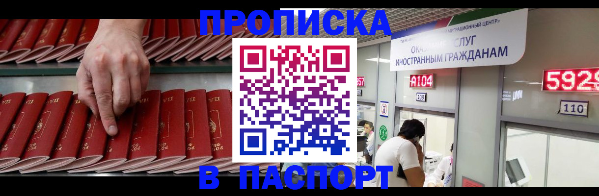 прописка для кредита в Дальнереченске