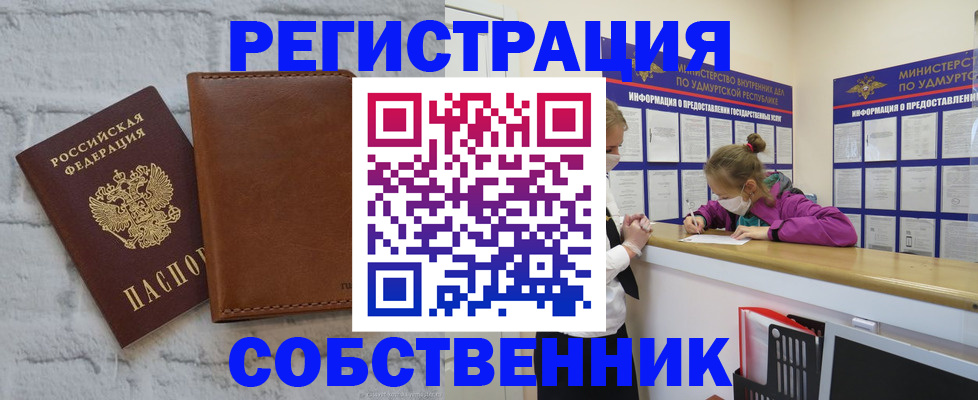 временная регистрация 2025 в Дальнереченске