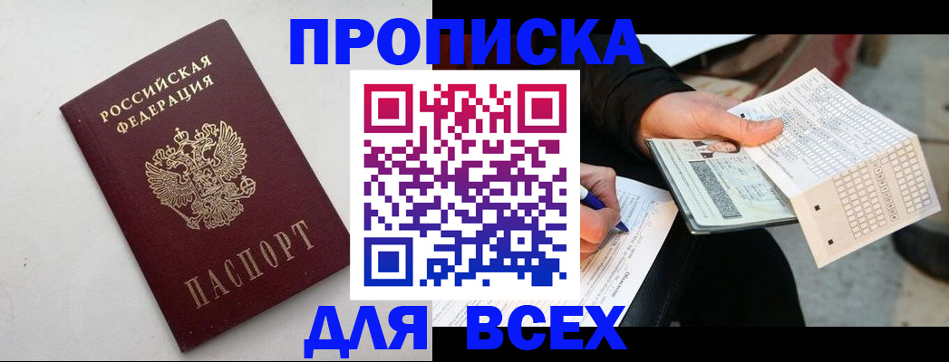 временная регистрация собственник в Дальнереченске