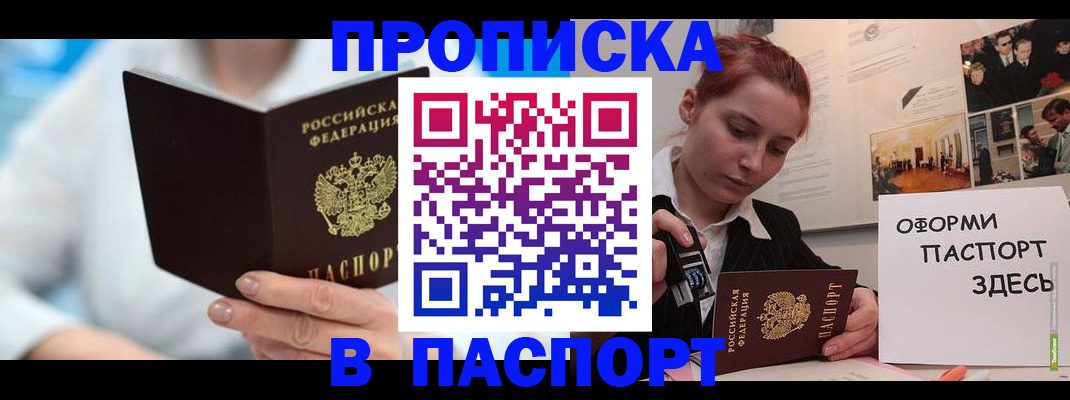 временная регистрация адрес в Дальнереченске
