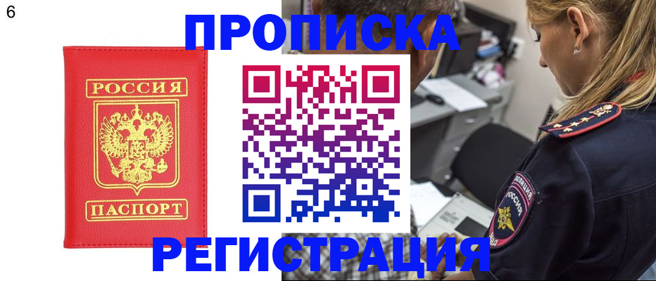 прописка иностранных граждан в Дальнереченске